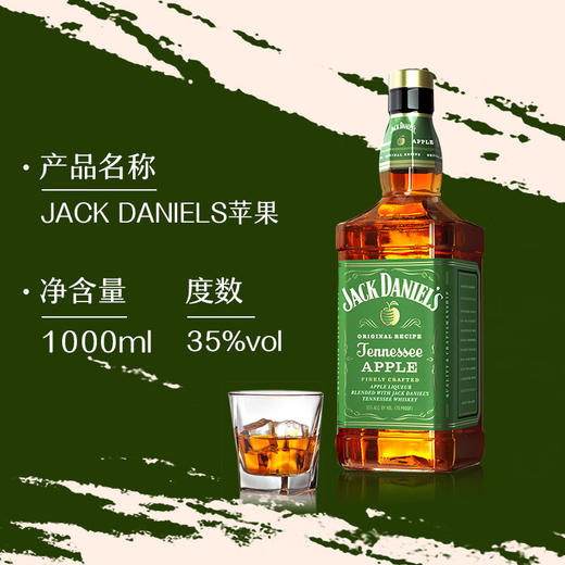 杰克丹尼田纳西苹果1L 商品图1