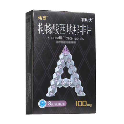 伟哥有时力枸橼酸西地那非片100mg*8片 商品图3