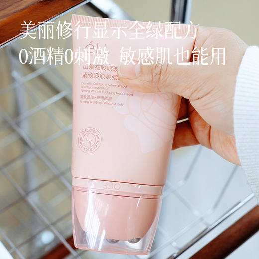【颈霜】28天淡化细纹计划 自带滚珠 持证上岗 一抹即可很方便 湖州仓 商品图9