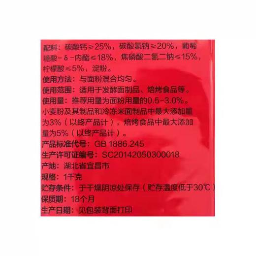 【ZCWJ】  百钻无铝害双效泡打粉1kg  包子馒头油条蓬松膨松烘焙 商品图1