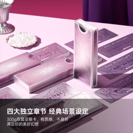 纵锦浪里魅魔之书情趣卡牌角色扮演感情升温游戏双人互动桌游 商品图1