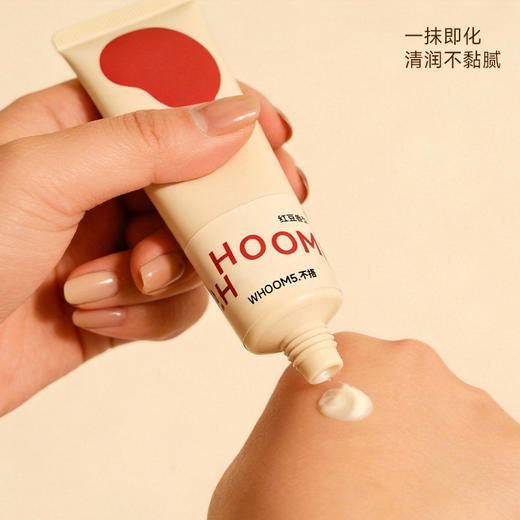 WHOOM5.不捂红豆香护手霜温润留香 商品图2