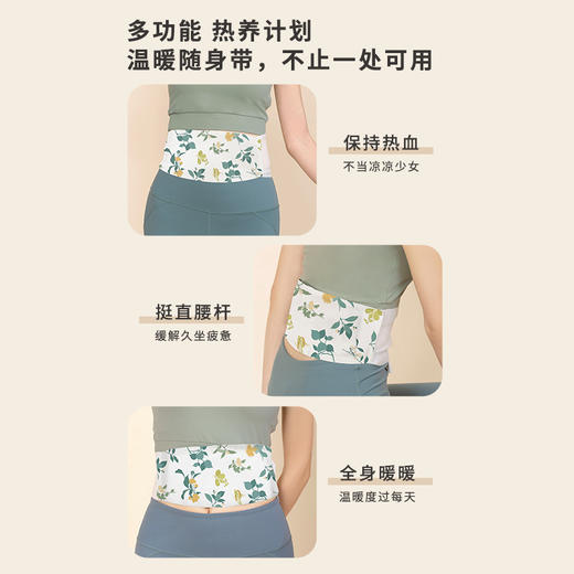 正安 360°环腰可拉伸弹力带 8小时发热养护腰腹胃远离寒淤堵 九子包暖腹腰带  3袋/盒 商品图4