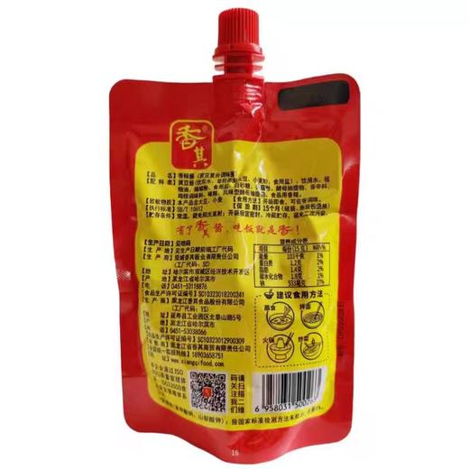 【ZCWJ】  香其酱150g  调味品 商品图1