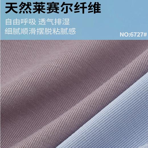男士莱赛尔撞色包头平角内裤四角裤舒适透气小鹿印花滴胶男裤头6727 商品图2