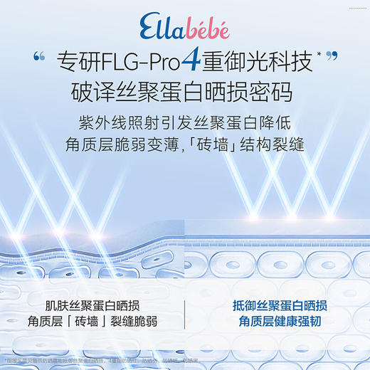 嗳乐蓓贝 儿童倍护防晒霜 50g 商品图3