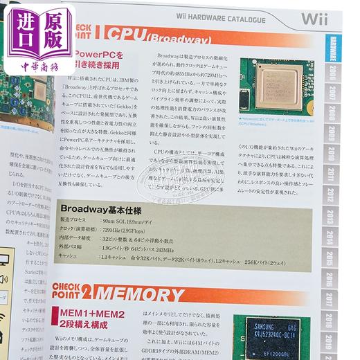 【中商原版】任天堂wii wiiu游戏机完美图录图鉴大全 日文原版日韩 Wii+Wii Uパーフェクトカタログ 商品图2