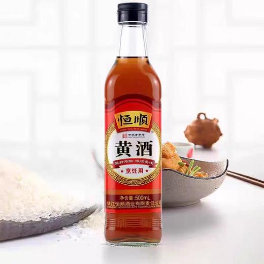 【SF】  恒顺黄酒500ml 商品图0