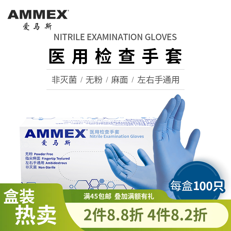 【进口】医用检查手套（蓝色丁腈 无粉 微麻面） APFNCMD-国械备20180694