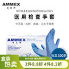 【进口】医用检查手套（蓝色丁腈 无粉 微麻面） APFNCMD-国械备20180694 商品缩略图0