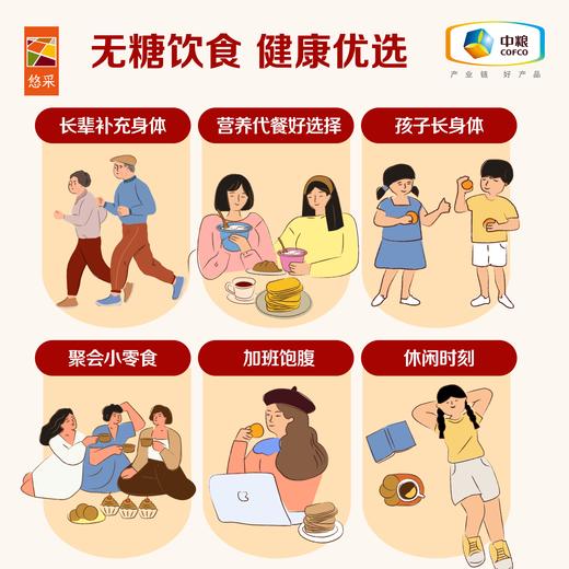 中粮悠采无糖山药薏米燕麦饼干420g/750g 饱腹代餐 粗粮饼干 老人孕妇控糖人群可食 商品图3