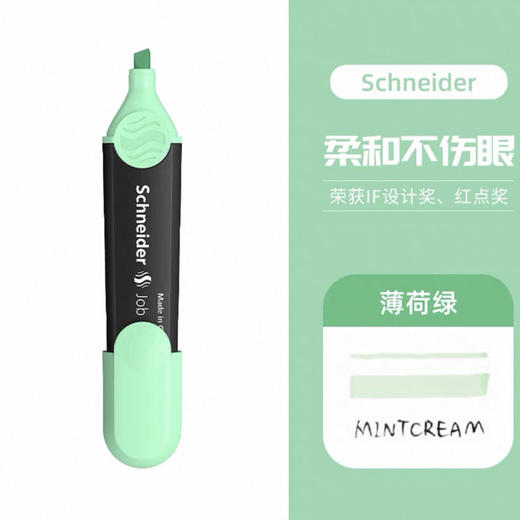 施耐德305972 马卡龙色荧光笔 绿色 商品图0