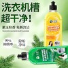 【抖音同款】沫檬洗衣机清洁剂除菌液母婴波轮滚筒通用深层清洁1.65 商品缩略图6
