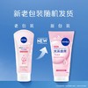 妮维雅洗面奶女150g/瓶深层清洁 商品缩略图2