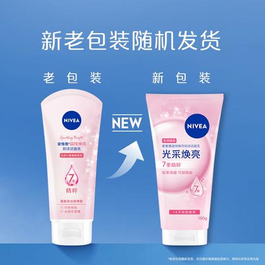 妮维雅洗面奶女150g/瓶深层清洁 商品图2