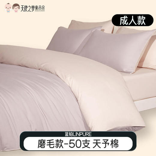 【代发】50支磨毛 天予棉床单款/床笠款 蓝铂四件套纯棉（尺寸为被罩尺寸） 商品图0