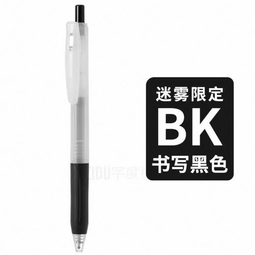 斑马JJ15中性笔0.5雾杆 商品图0