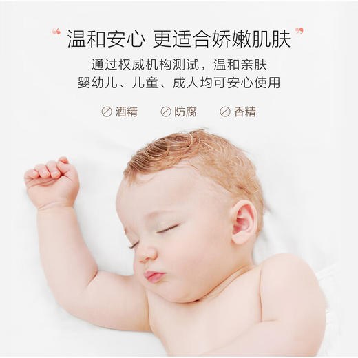 嗳乐蓓贝 婴幼儿天然防护喷雾100ml 商品图1