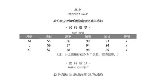 英伦概念|miu系菱格翻领短袖羊毛衫 商品图6