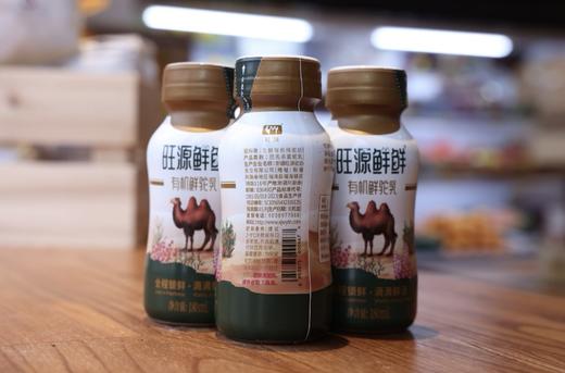 旺源有机鲜驼乳（一箱12瓶） 商品图1