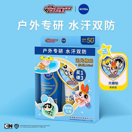 妮维雅清透倍护防晒乳125ml 商品图2