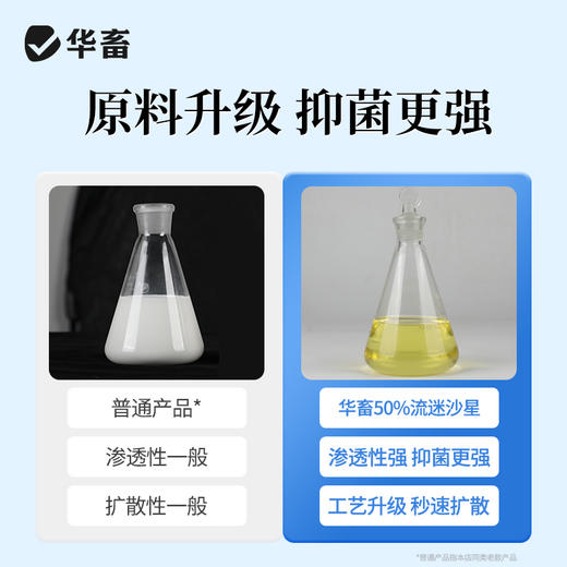 【积分兑换】华畜硫醚沙星鱼药鱼塘烂身止血水霉病白毛杀菌水产养殖专用五倍子 商品图5
