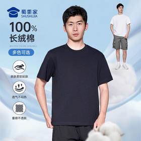 【纯棉圆领短袖T恤】通勤宽松短袖休闲运动半袖T401
