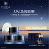 法国EviDenS de Beauté伊菲丹光采紧致组合装/2.0超级面膜10ml/2.0rich面霜10ml 多规格-xlsc-thlb 商品缩略图7