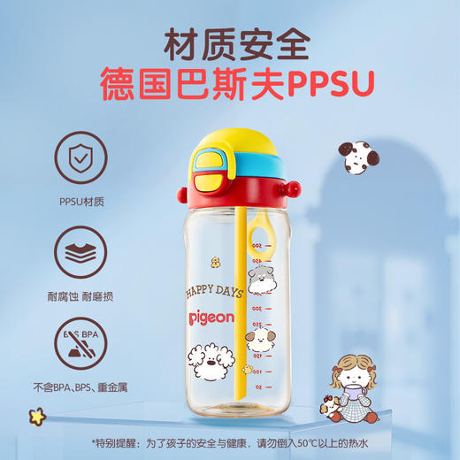 贝亲PPSU大容量直饮杯嗨玩系列拎环夏凉杯儿童水杯3岁+ 商品图1