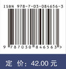 动物生理学实验（第三版） 商品缩略图4