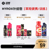 HYROX比赛补给方案 | 迈胜星球 商品缩略图0