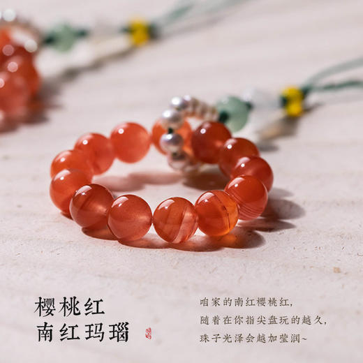 【祈愿吉品】樱桃红南红玛瑙手机链玉石小手捻指环防摔挂绳挂件 商品图2