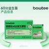 【一般贸易】Bowtee宝体安升级款鼻子益生菌舒缓鼻敏儿童益生菌婴幼儿 商品缩略图0
