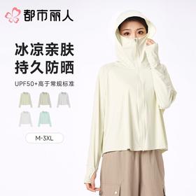 都市丽人防晒衣薄针织防晒女士防晒长上衣短袖上衣可外穿LXC7A5