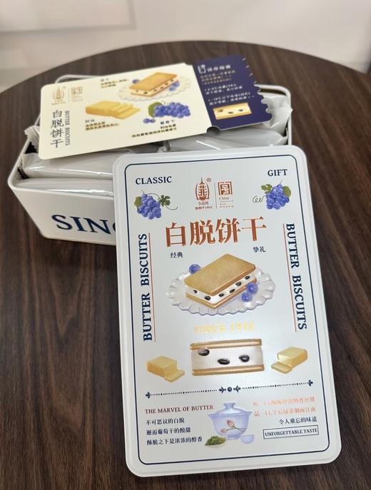 【新品】小苏州白脱饼干 商品图4