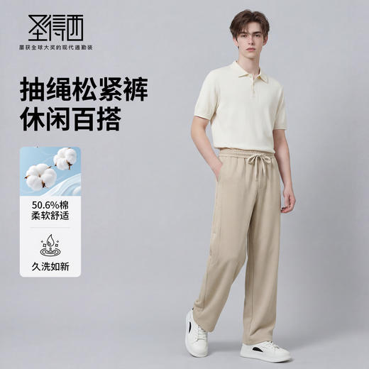 【含棉】圣得西松紧休闲裤男款2026新款春季宽松直筒简约舒适裤子 商品图3