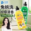 【抖音同款】沫檬洗衣机清洁剂除菌液母婴波轮滚筒通用深层清洁1.65 商品缩略图5