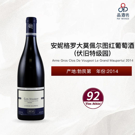2014 Anne Gros Clos De Vougeot Le Grand Maupertui 安妮格罗酒庄大莫佩尔图（伏旧特级园）红葡萄酒 2014 商品图0