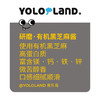 有乐岛/研磨有机黑芝麻酱 微苦醇香高蛋白含镁钙铁锌 商品缩略图2