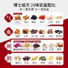 固本堂二十四味红参玫瑰元气茶 商品缩略图1