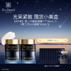 法国EviDenS de Beauté伊菲丹光采紧致组合装/2.0超级面膜10ml/2.0rich面霜10ml 多规格-xlsc-thlb 商品缩略图1