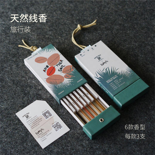 诚品咖啡SaamJyu叁屿联名线香 含咖啡粉天然线香檀香持久家用助眠 商品图1