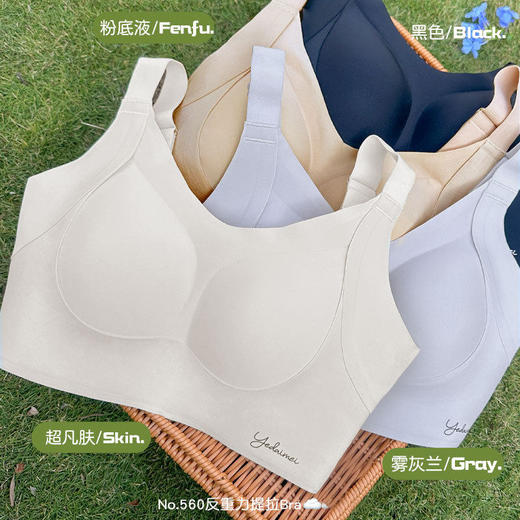 ZYQ-560  大胸无痕内衣舒适反重力提拉上托显小全罩杯收副乳防下垂文胸女士（单件） 商品图0