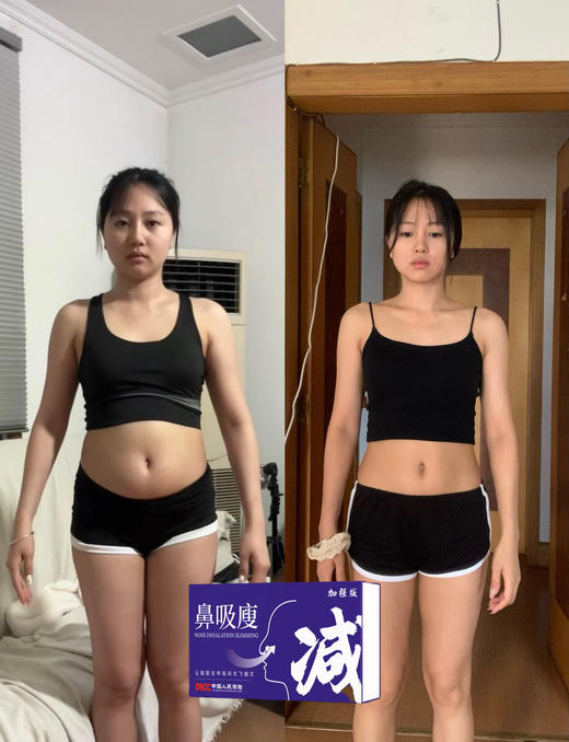 鼻吸廋(加强版) 秀丽 商品图4