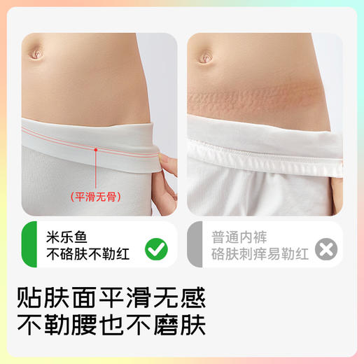 MILOFISH米乐鱼 儿童精梳长绒棉双抗内裤3条 （添加积雪草舒敏成分） 商品图3