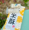 给大家推荐一款小时候的味道“爆脆米酥”，它是由大米碾碎，纯手工制作而成的，完全没有机器压制的硬口感，一口咬下去，满嘴的酥脆！不甜！老人小孩都可以吃的特别是花生，相当的出彩~ 商品缩略图6