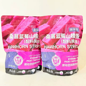 谢朵朵桑葚蓝莓山楂条505g