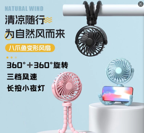 【720°可调节❗稳固不伤手】新款八爪鱼小风扇手持便携桌面小电风扇迷你折叠婴儿车风扇。xa