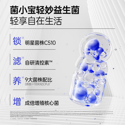 【豪华套餐】菌小宝[太空15号]轻妙益生菌 10瓶/盒*18盒 商品图3