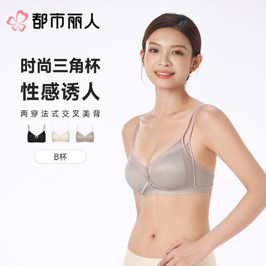 都市丽人内衣B杯薄文胸网布内衣3/4杯内衣聚拢升杯内衣二排四扣无钢圈YBC5A2 商品图0